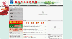 Desktop Screenshot of jxis.org