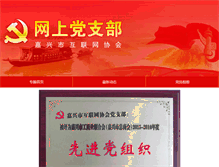 Tablet Screenshot of jxis.org